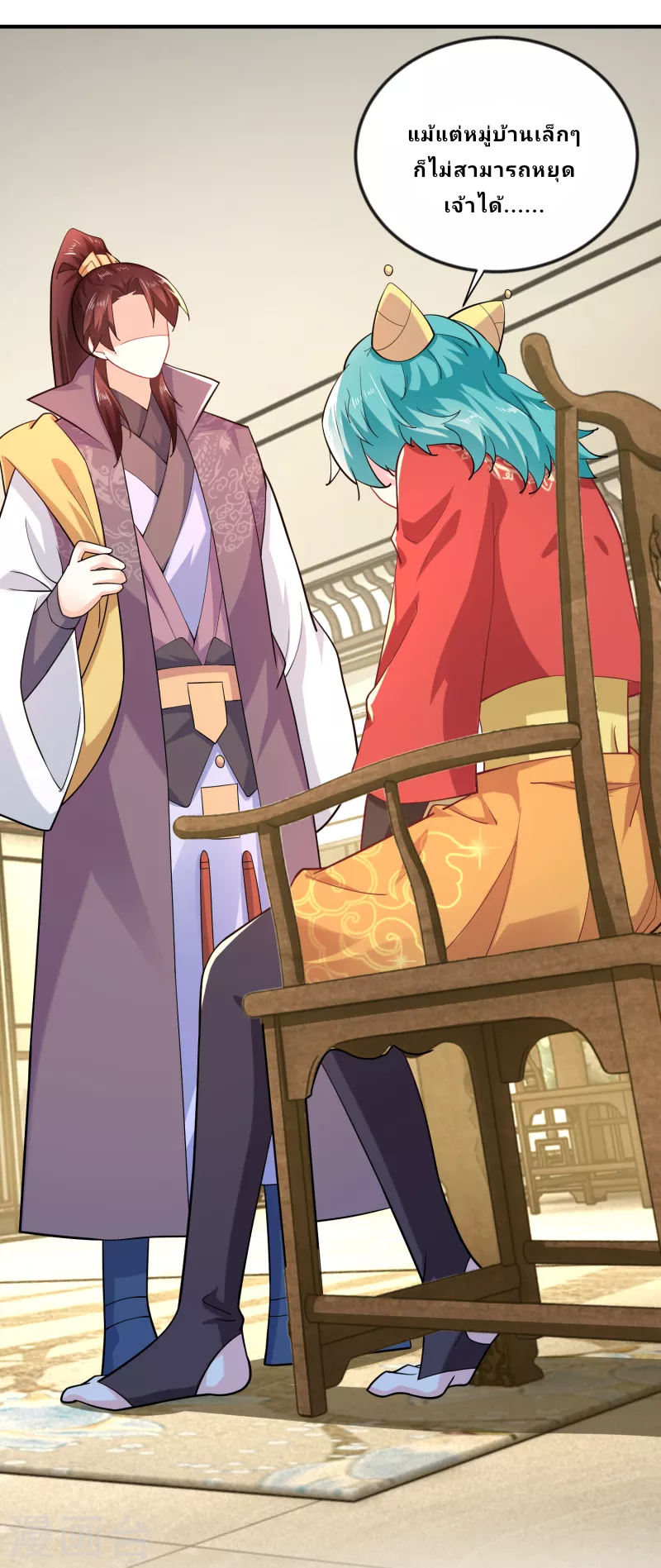 The ultimate crazy son-in-law—สุดยอดลูกเขยสุดบ้าที่แข็งแกร่งที่สุด ตอนที่ 64 หน้า 21