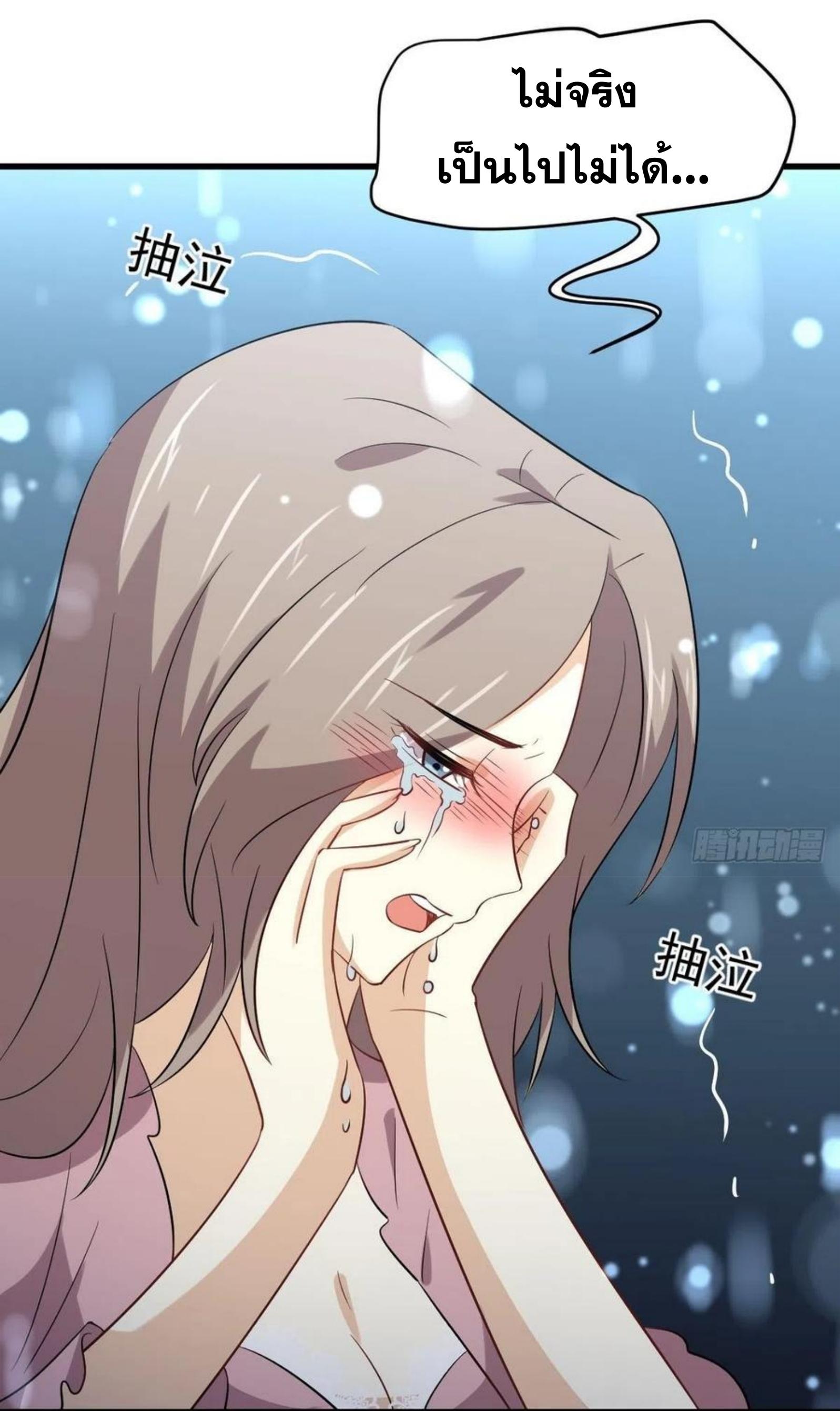 Immortal Swordsman in The Reverse World ข้าเซียนกระบี่ไม่เกาะสตรี ตอนที่ 159 หน้า 35