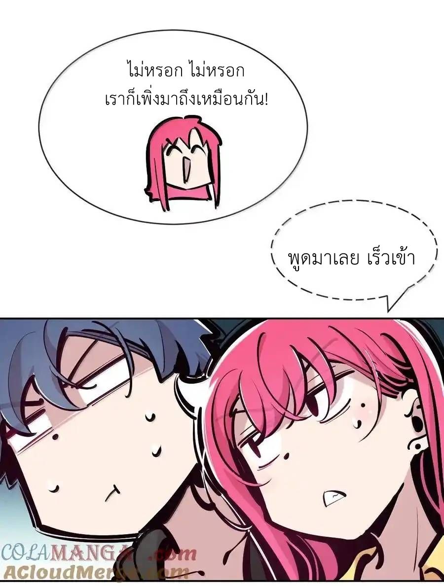 Demon x Angel can't get along! ตอนที่ 143 หน้า 16
