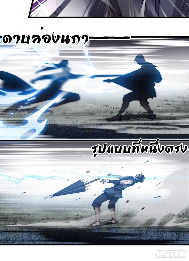 Starting a Mountain ตอนที่ 253 หน้า 7