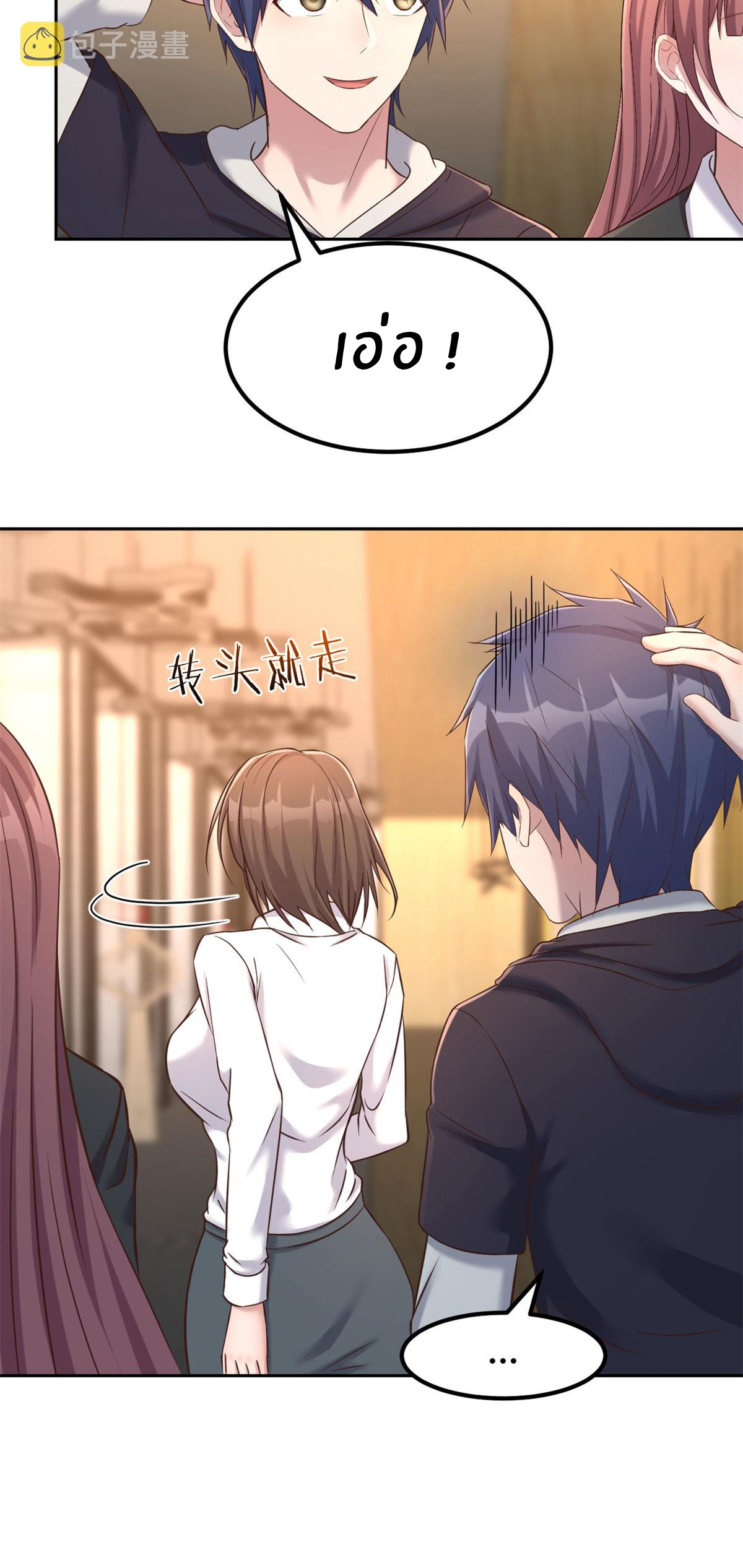 พี่สาวอยากเล่นคุณ ตอนที่ 16 หน้า 14