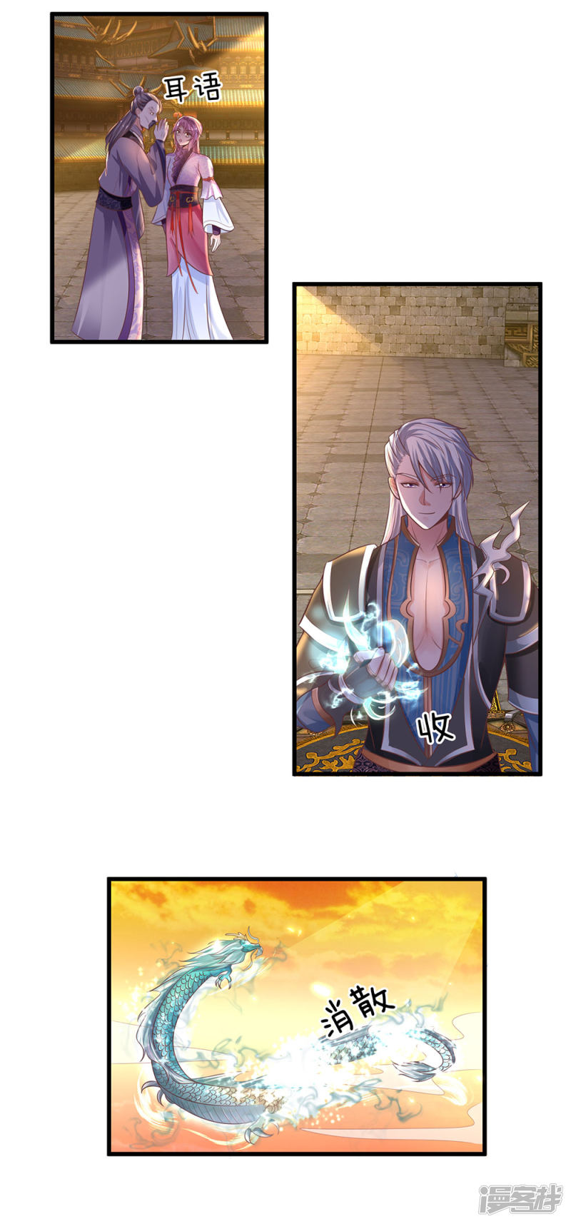 Shura Sword Sovereign ตอนที่ 2 หน้า 42