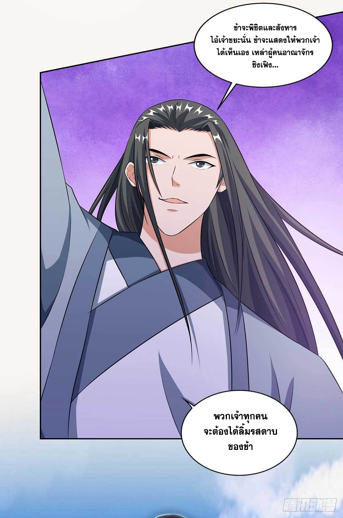 จักรพรรดิ 80,000 ปี ตอนที่ 27 หน้า 3