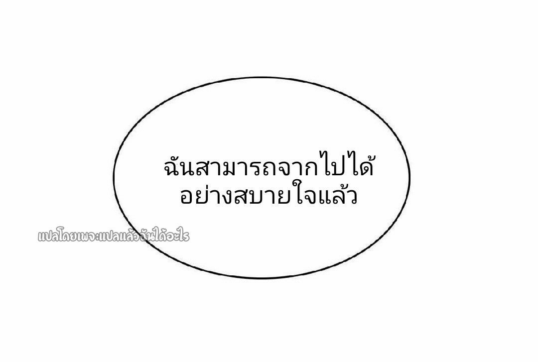 เข้ามาในเกมก็กลายเป็นเทพซะงั้น ตอนที่ 9 หน้า 40