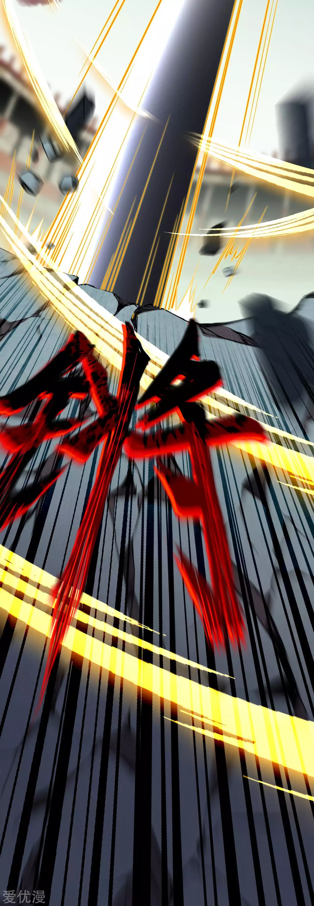 Against the Gods - อสูรพลิกฟ้า ตอนที่ 244 หน้า 8