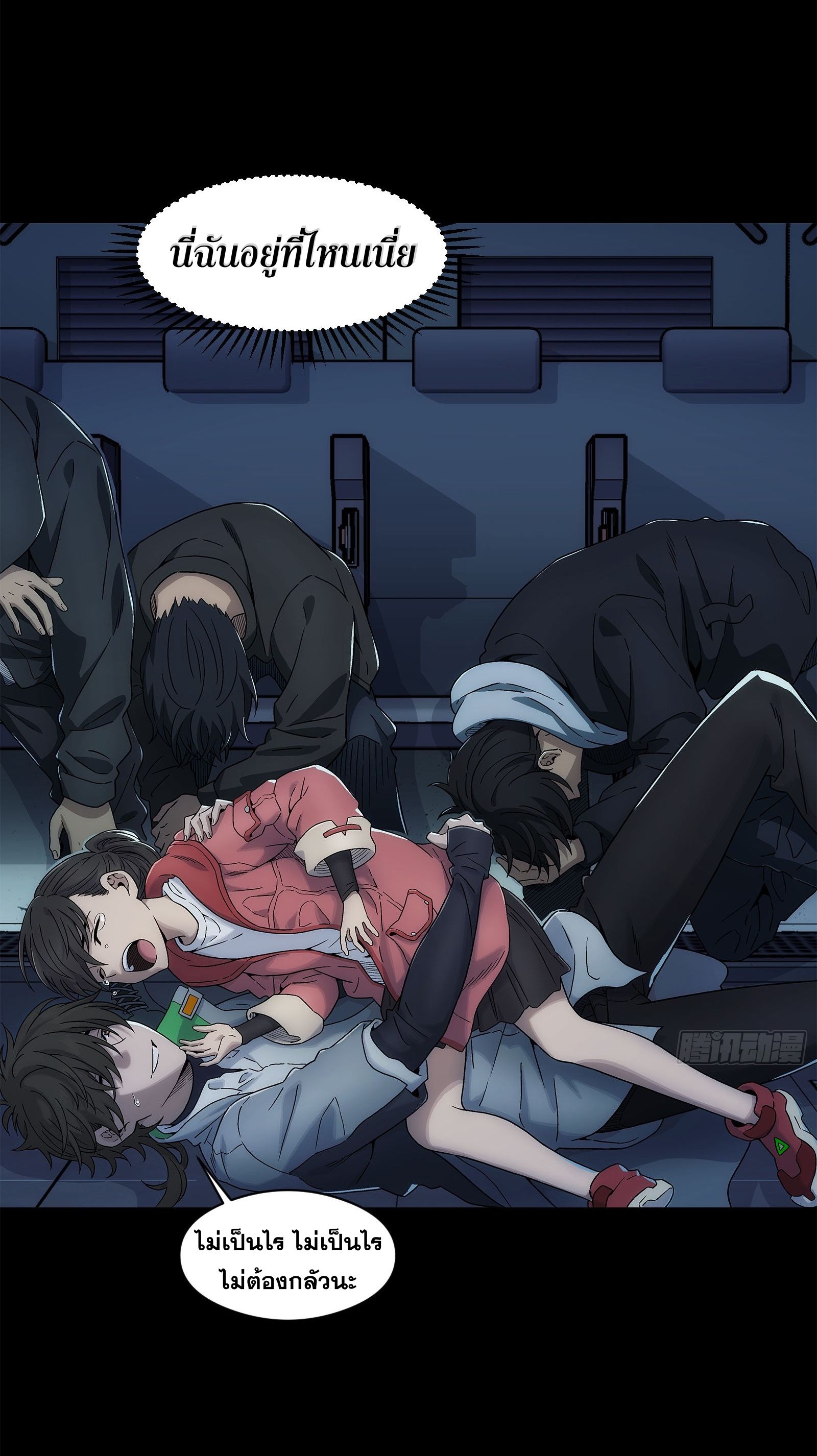 Steel Covenant ตอนที่ 2 หน้า 15