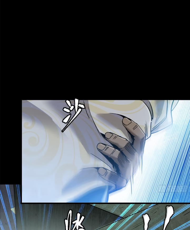 Legend of Star Genera ชนจีน ตอนที่ 303 หน้า 84