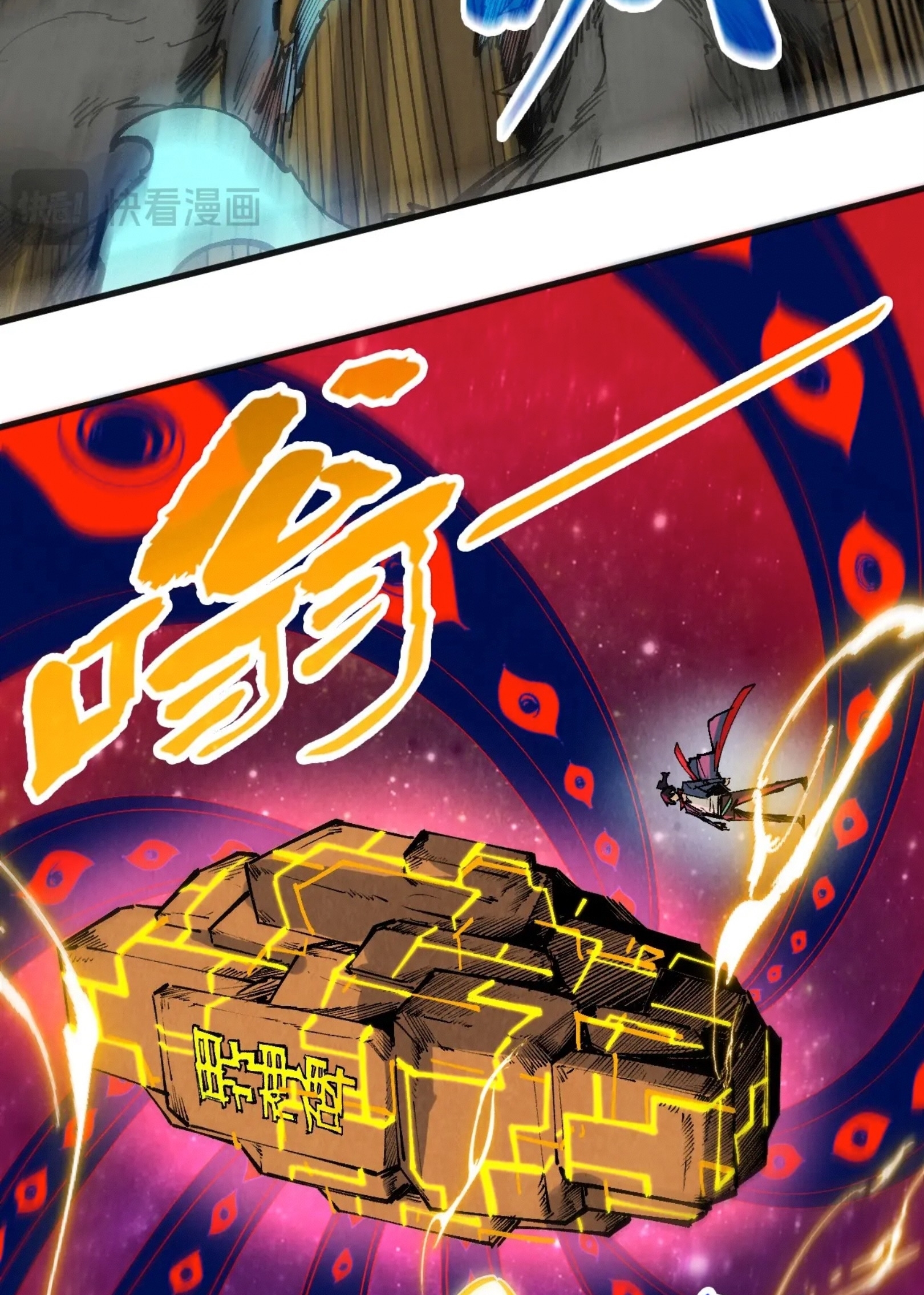 มหาเทพนิรันดร์กาล ตอนที่ 219 หน้า 24