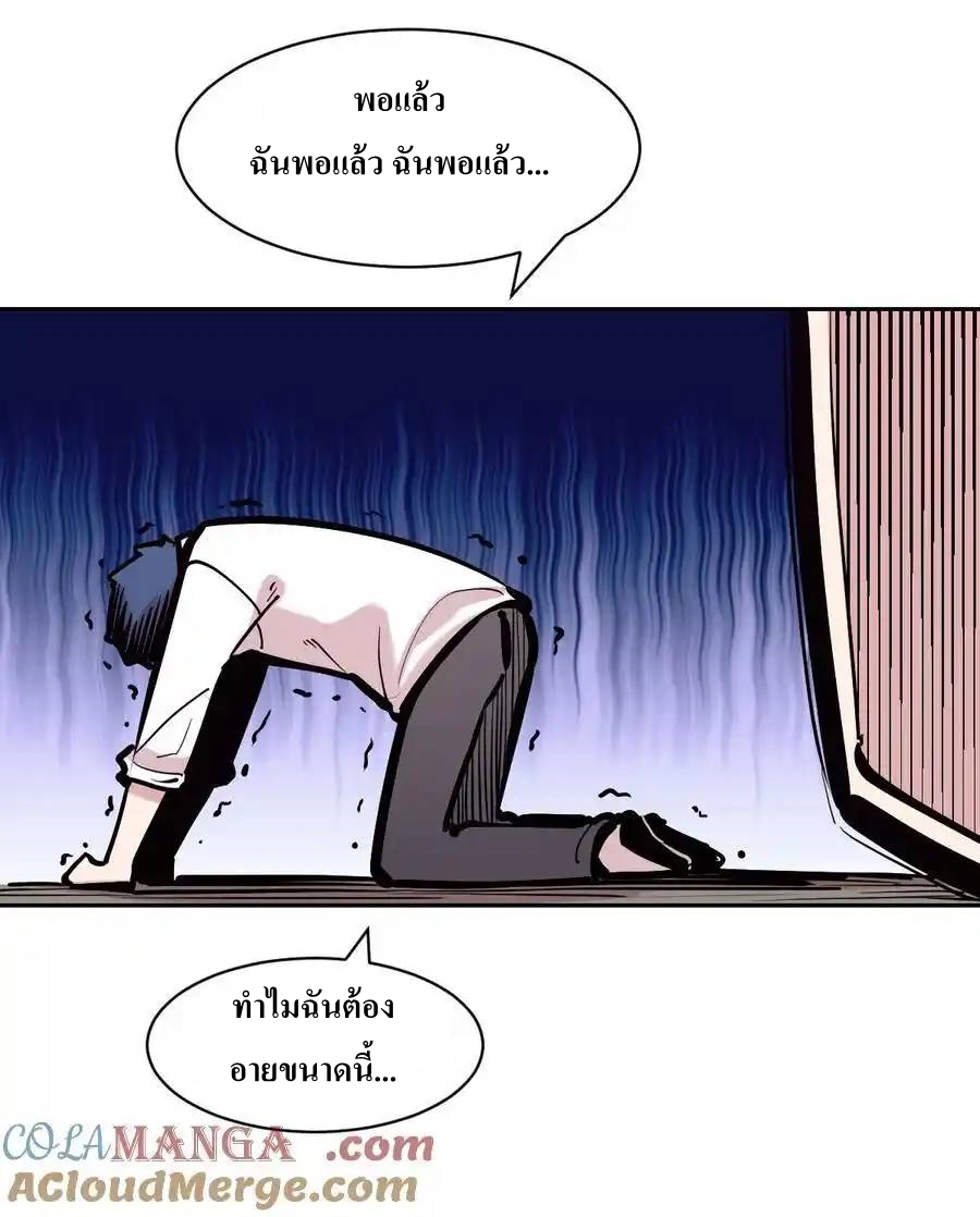 Demon x Angel can't get along! ตอนที่ 131 หน้า 4