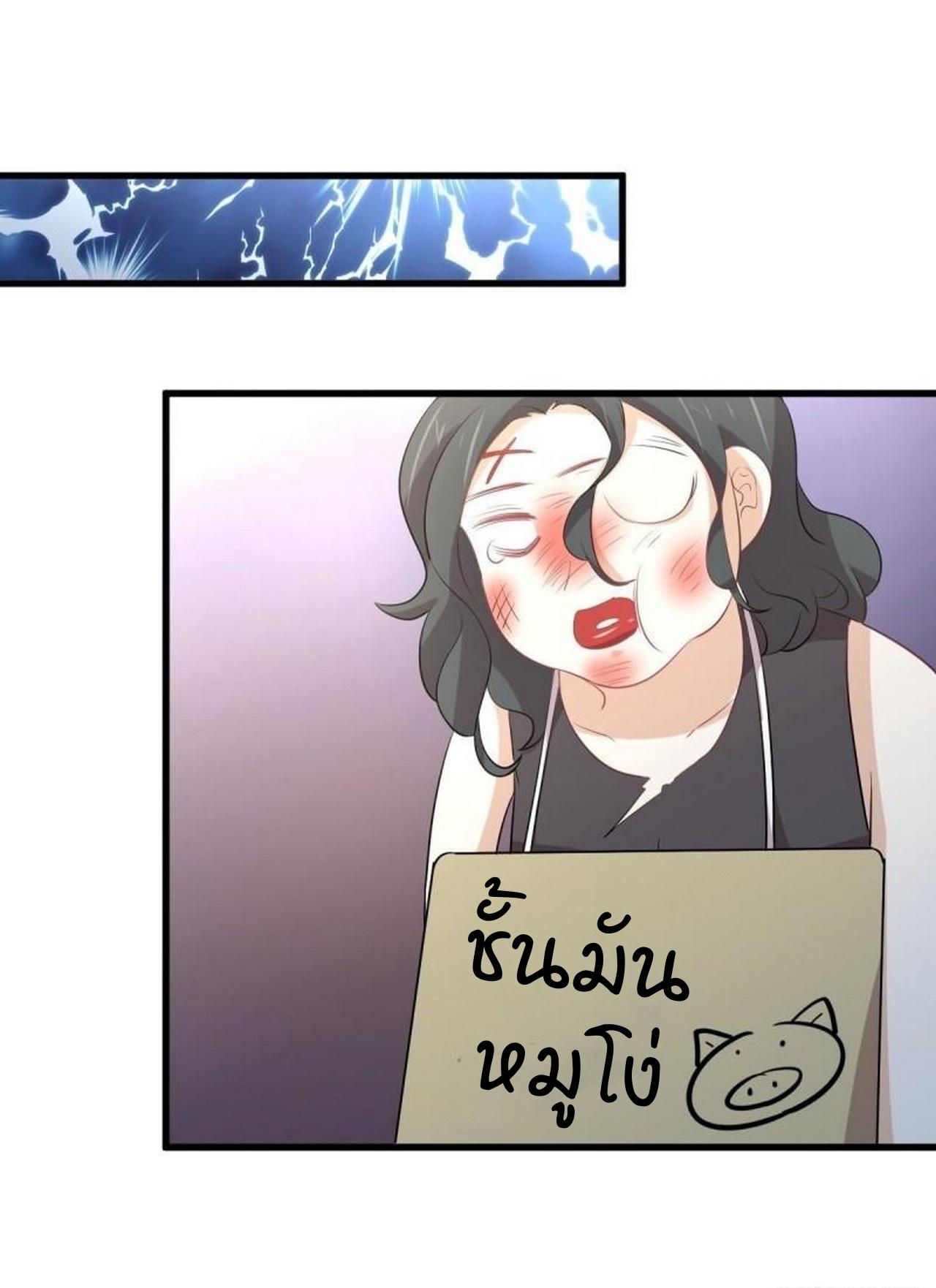 Immortal Swordsman in The Reverse World ข้าเซียนกระบี่ไม่เกาะสตรี ตอนที่ 316 หน้า 35