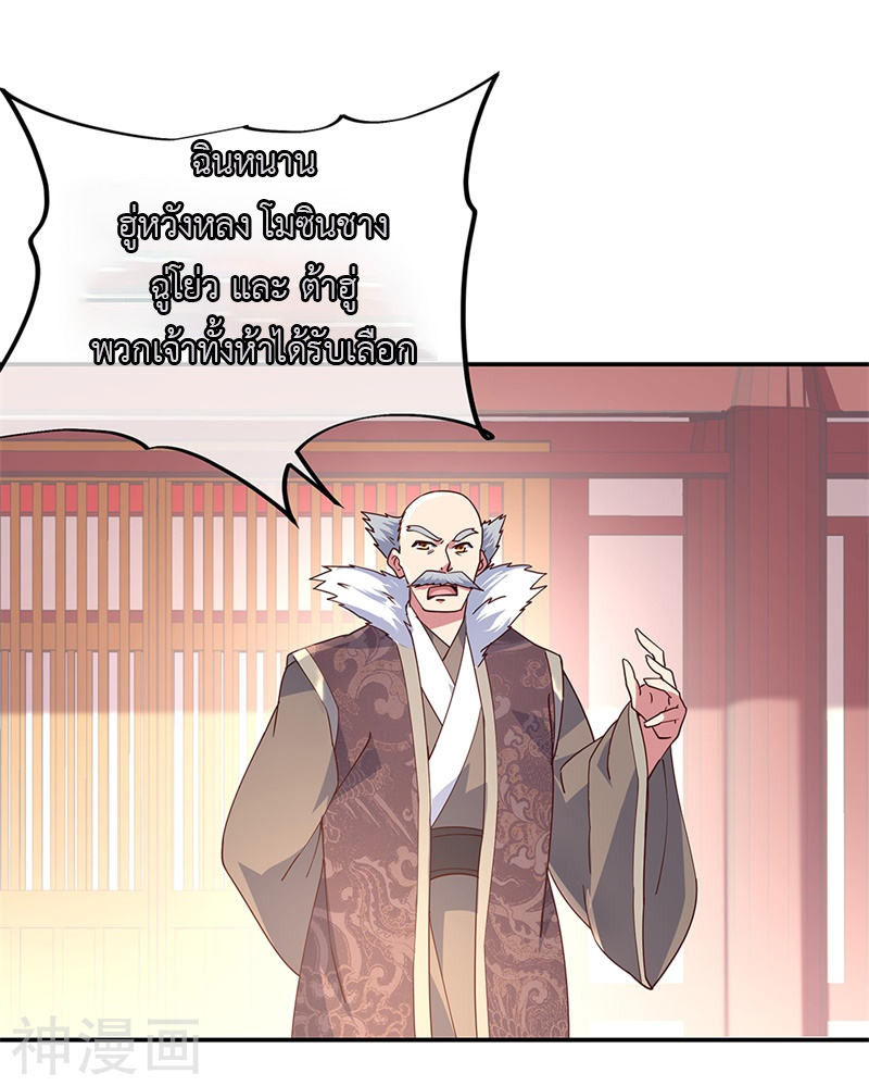 peerless battle spirit ตอนที่ 128 หน้า 9