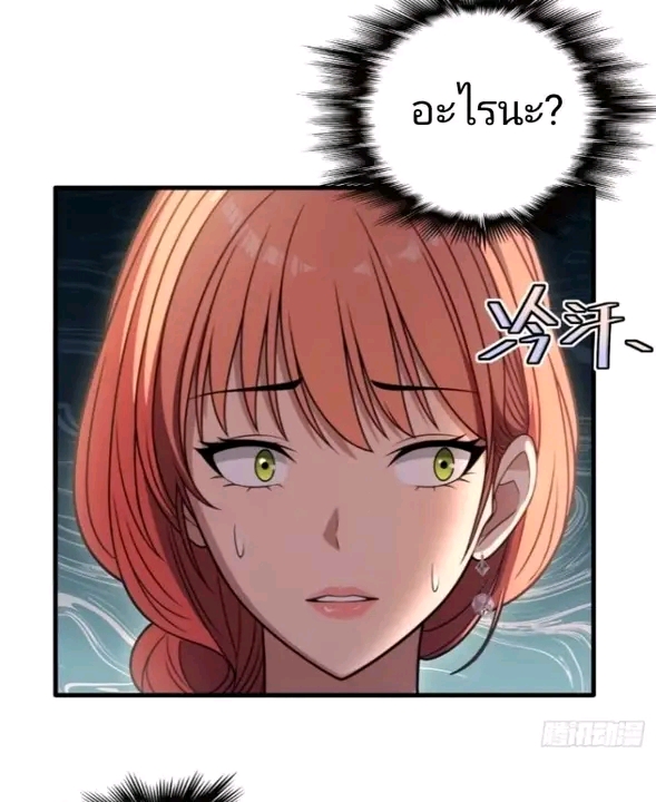 ผมเป็นตัวร้ายในนวนิยาย ตอนที่ 15 หน้า 18