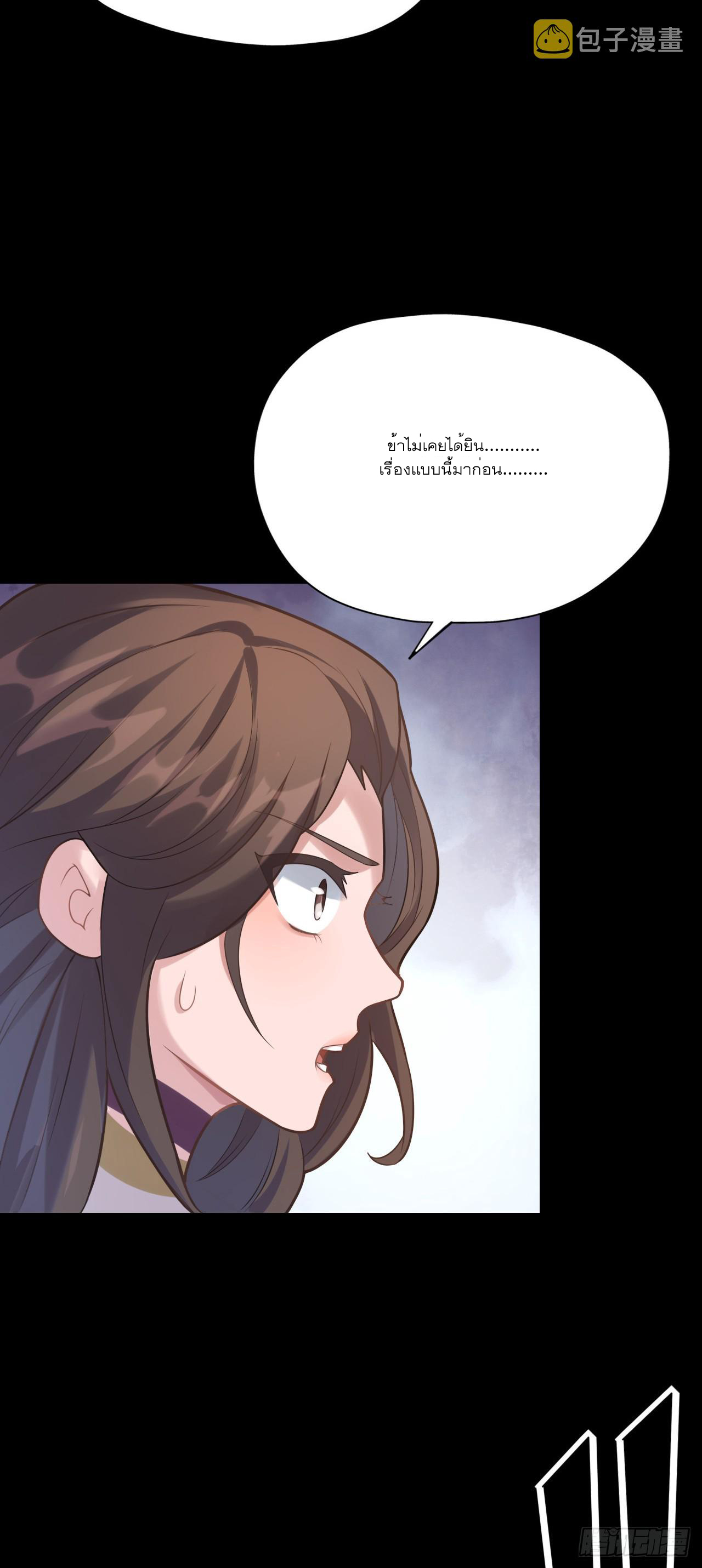 Never Give Up Mr Lu ตอนที่ 2 หน้า 68