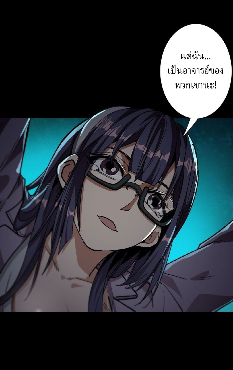 รูเล็ตเวิลด์ สุ่มไอเทมเอาชีวิตรอด ตอนที่ 12 หน้า 24