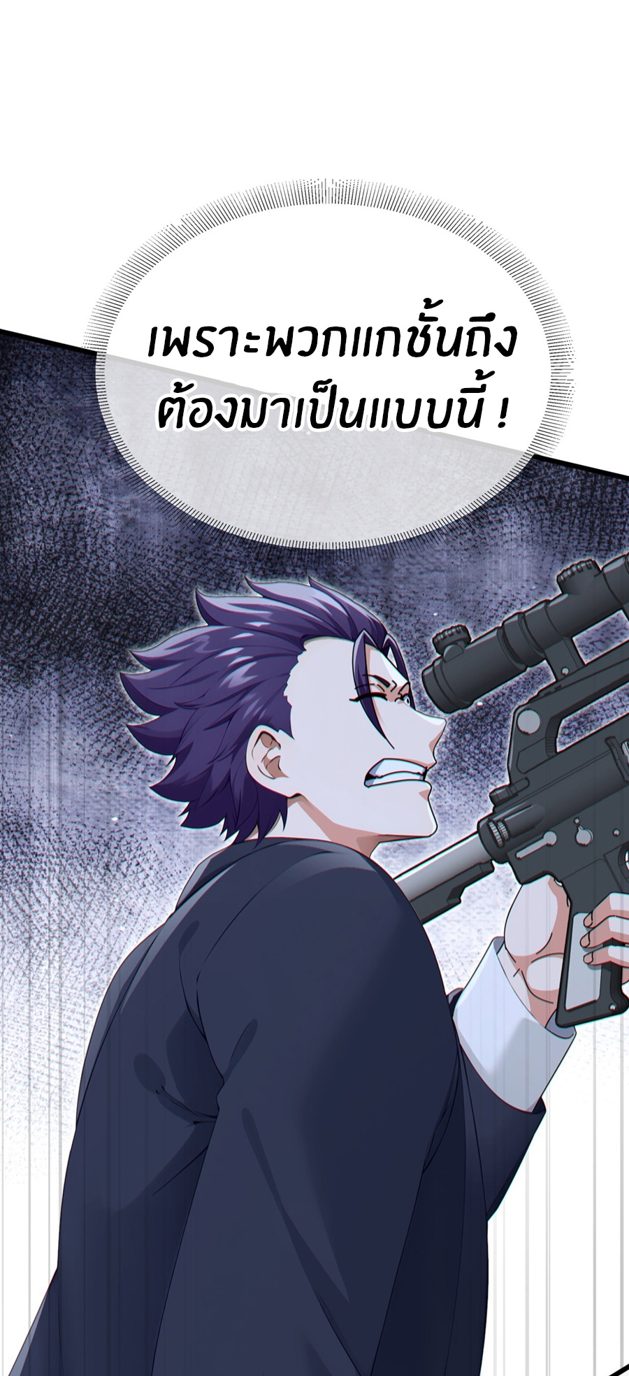 ลงจากภูเขาเพื่อมาเป็นเบ๊ภรรยา ตอนที่ 60 หน้า 13