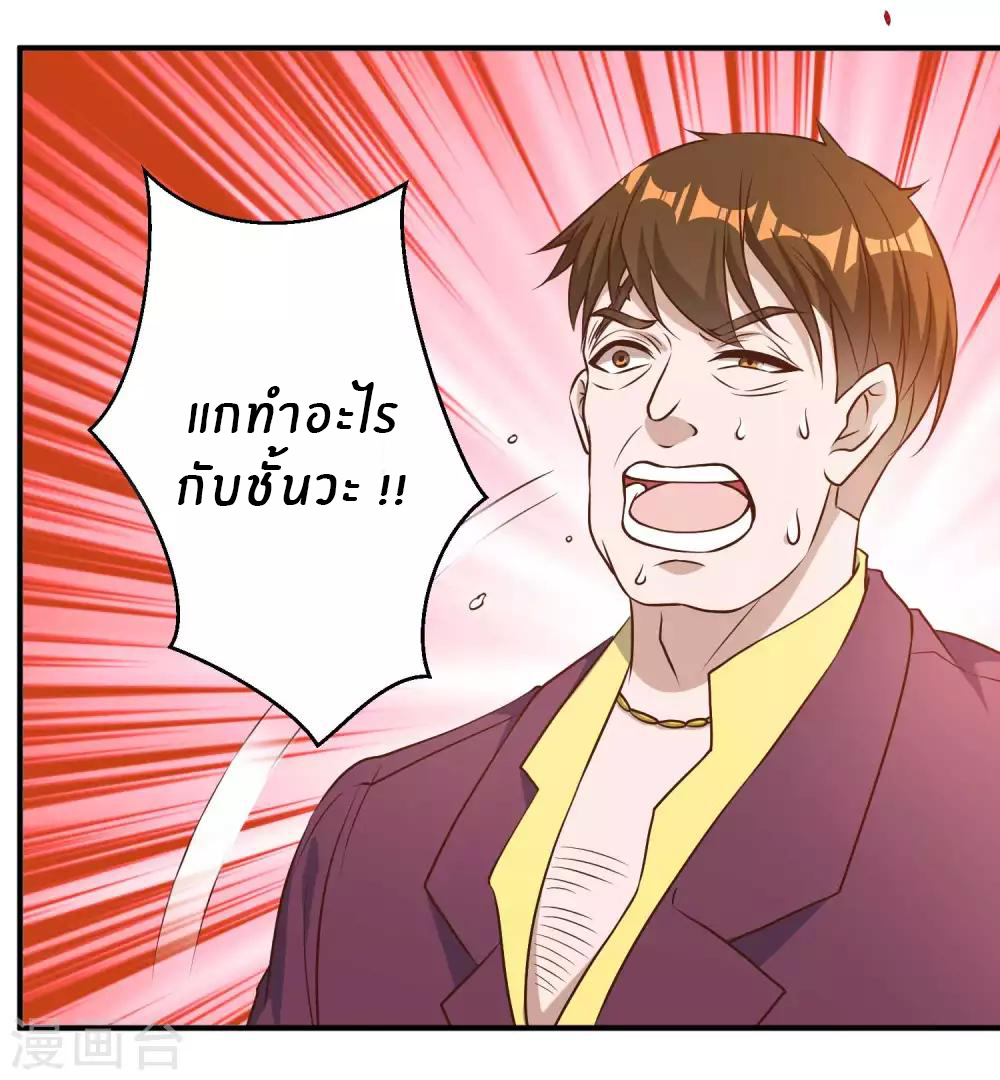 God Fisherman ตอนที่ 34 หน้า 22