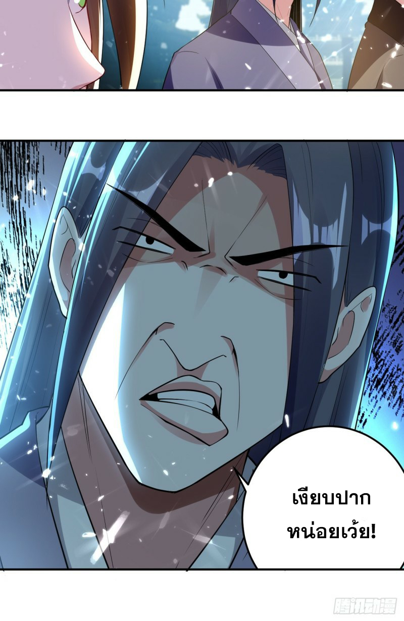 The ultimate son-in-law from different world ตอนที่ 76 หน้า 27