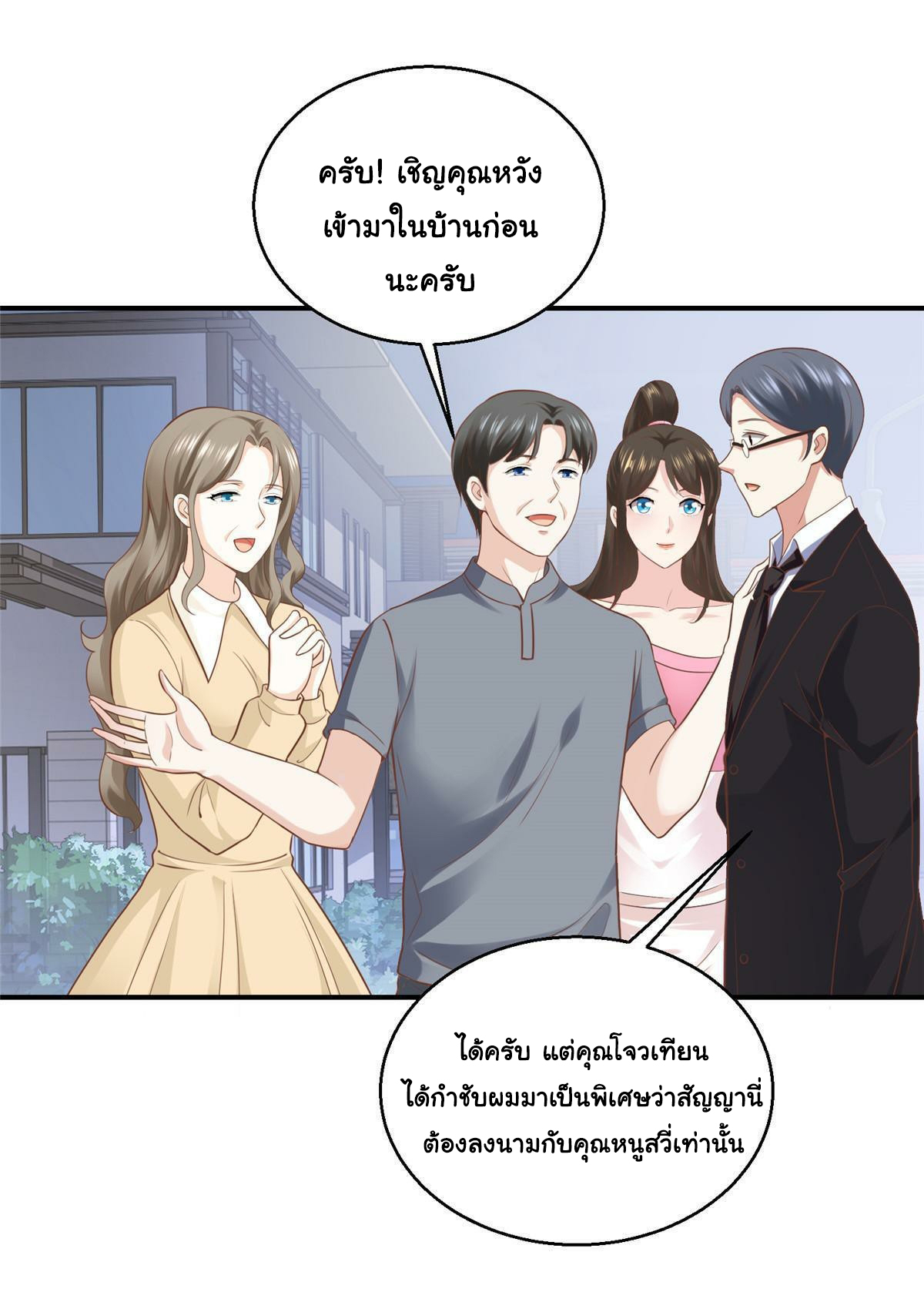 ถูกพ่อบังคับให้ต้องเลือก 1/10 เทพธิดามาแต่งงานด้วย ตอนที่ 5 หน้า 13