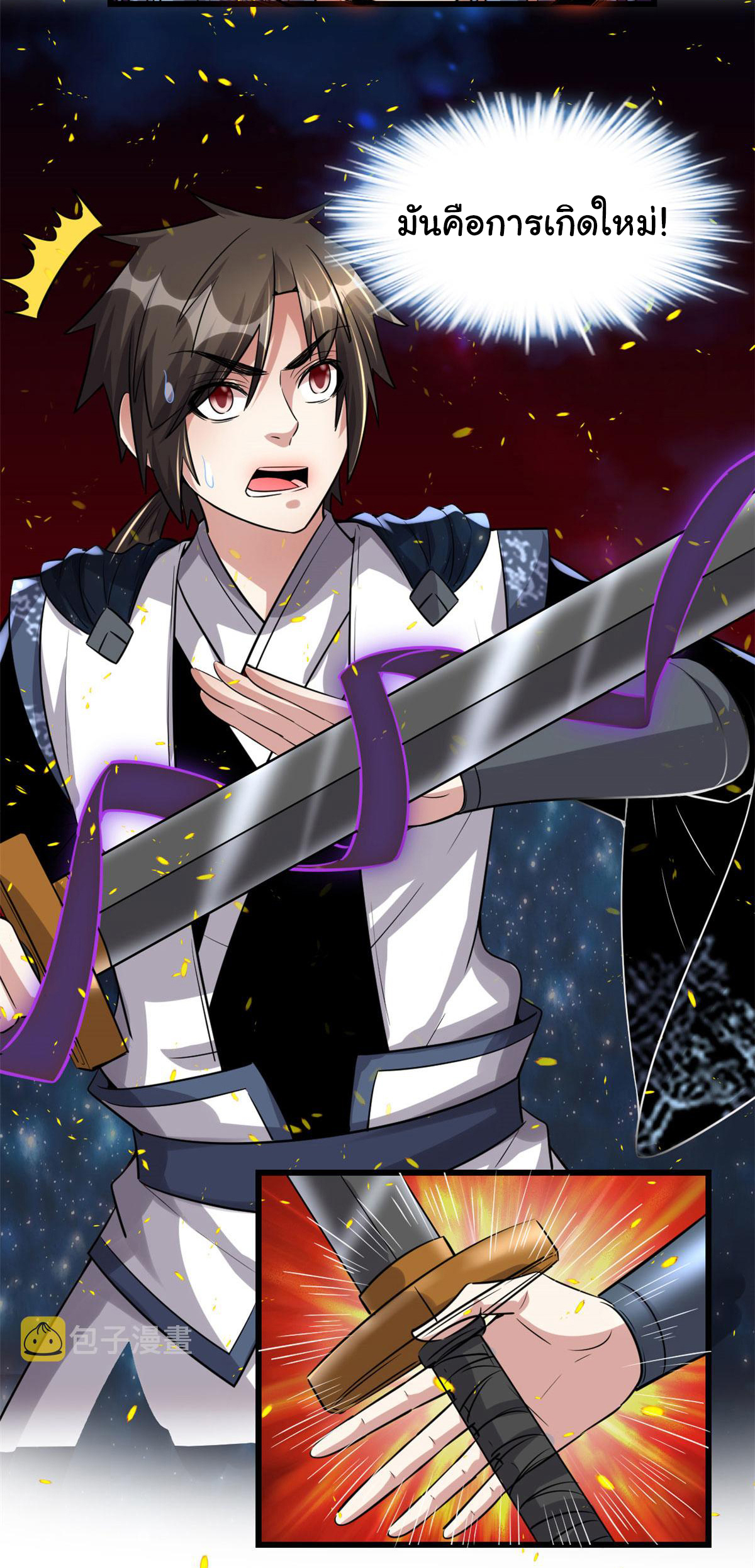 I might be a fake fairy ตอนที่ 258 หน้า 11