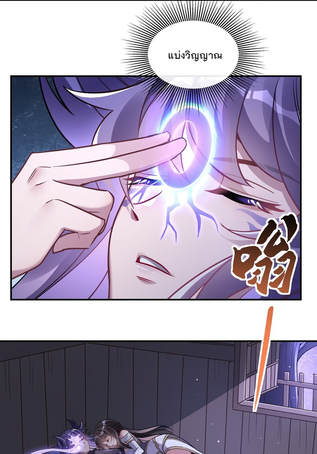 ศิษย์ของข้าล้วนมีอนาคตที่ยิ่งใหญ่ (ชนจีน) ตอนที่ 108 หน้า 36