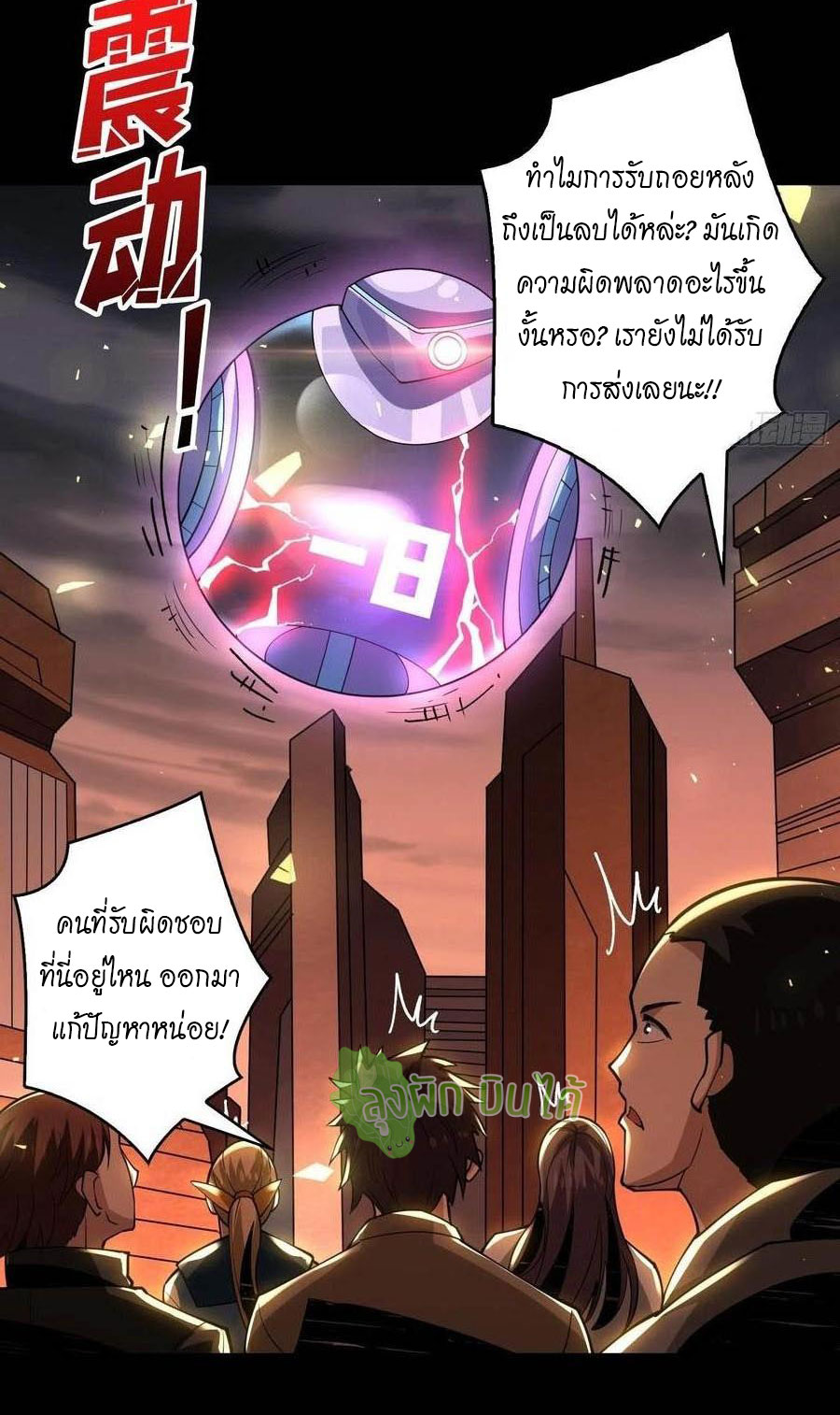 (ชนจีน) IT STARTS WITH A KINGPIN ACCOUNT - จุติจอมราชัน ตอนที่ 116 หน้า 41