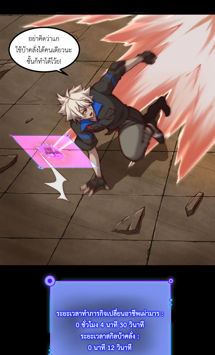 เกมบุกโลก ตอนที่ 12 หน้า 13