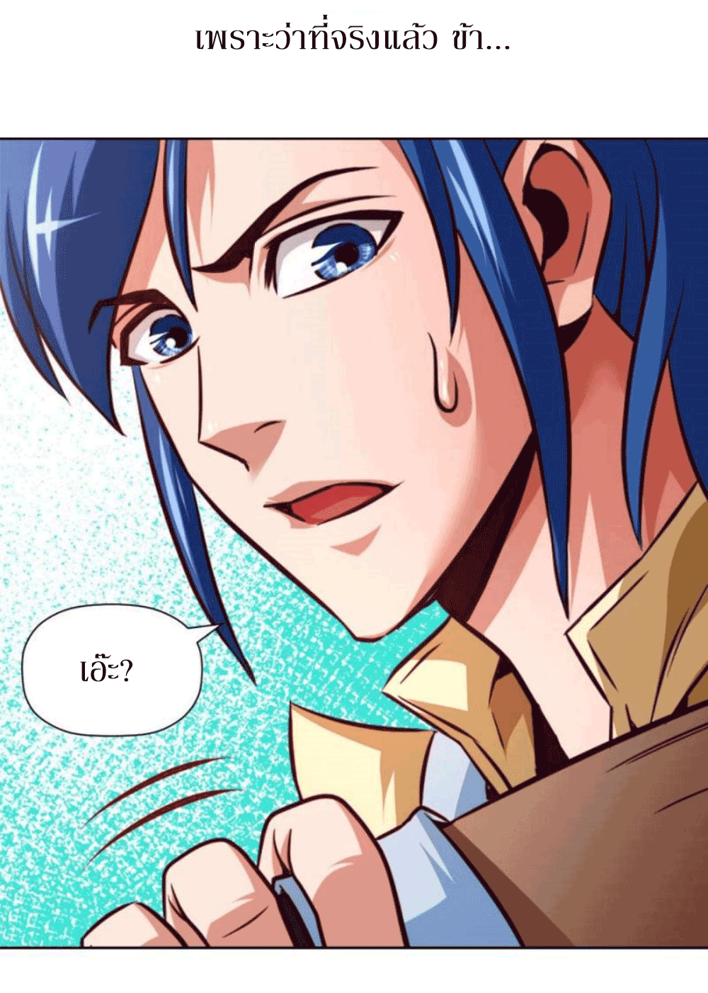 Doomed to be a king ตอนที่ 1 หน้า 6