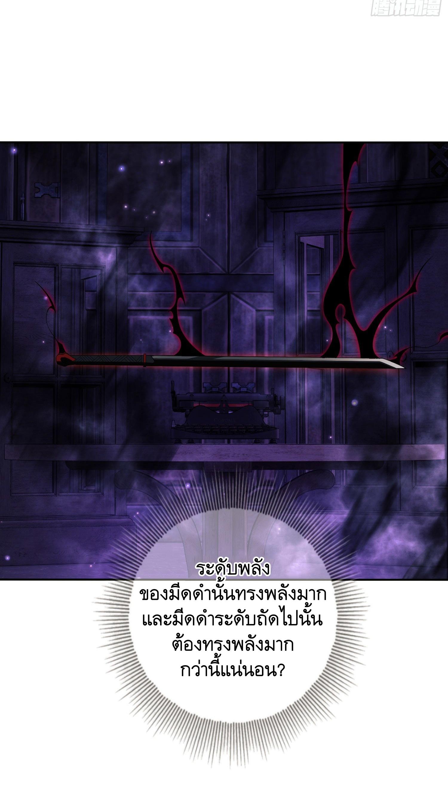 THE FIRST ORDER ตอนที่ 54 หน้า 12