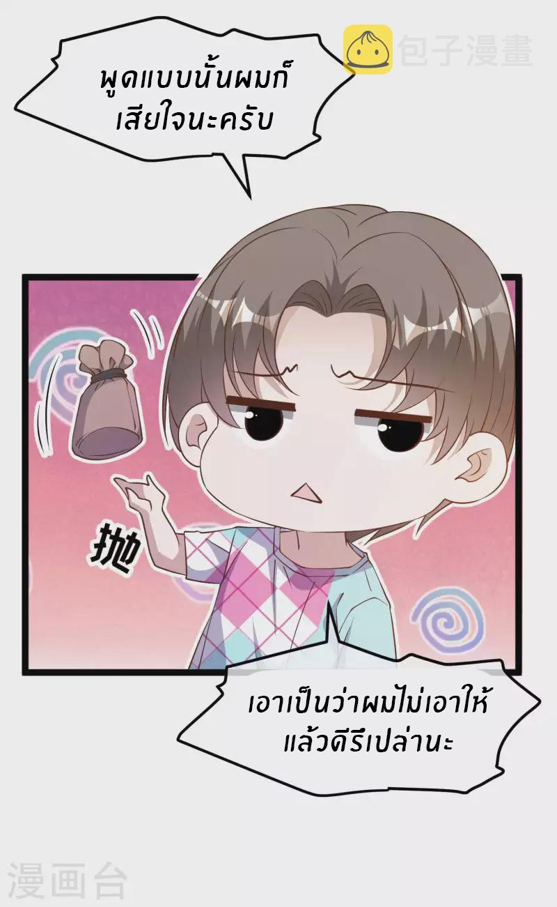 God Fisherman ตอนที่ 204 หน้า 15