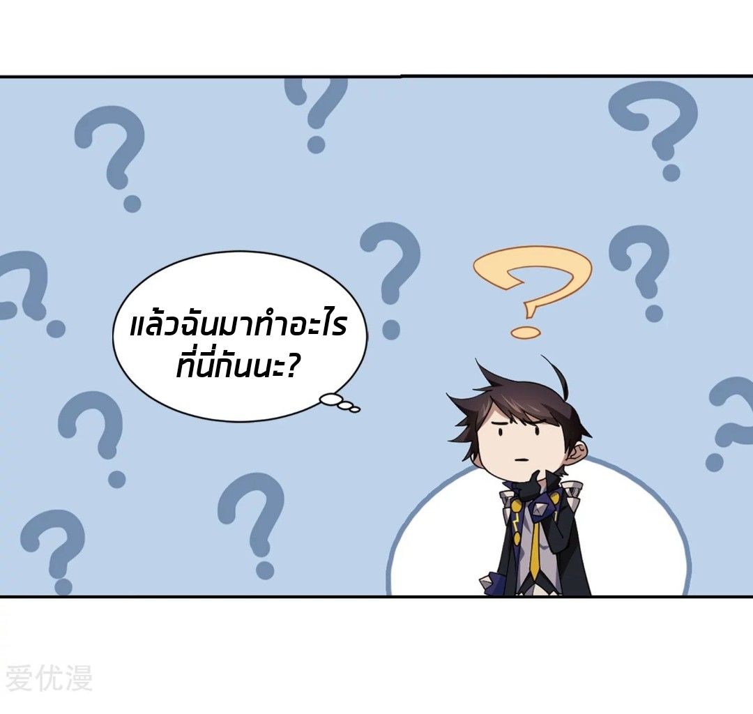 จอมเวทย์กังฟู ตอนที่ 79 หน้า 30