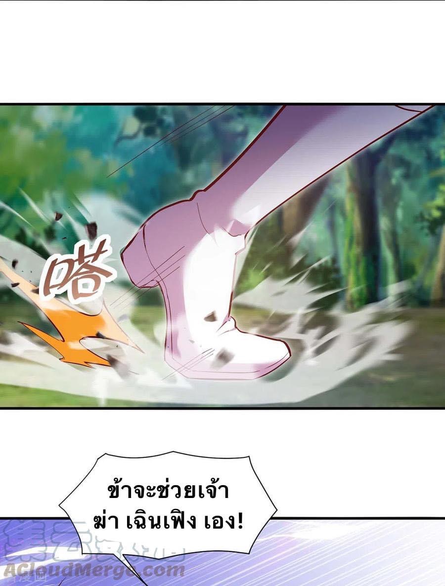 ระบบเทพเเห่งการกลืนกิน ตอนที่ 31 หน้า 15