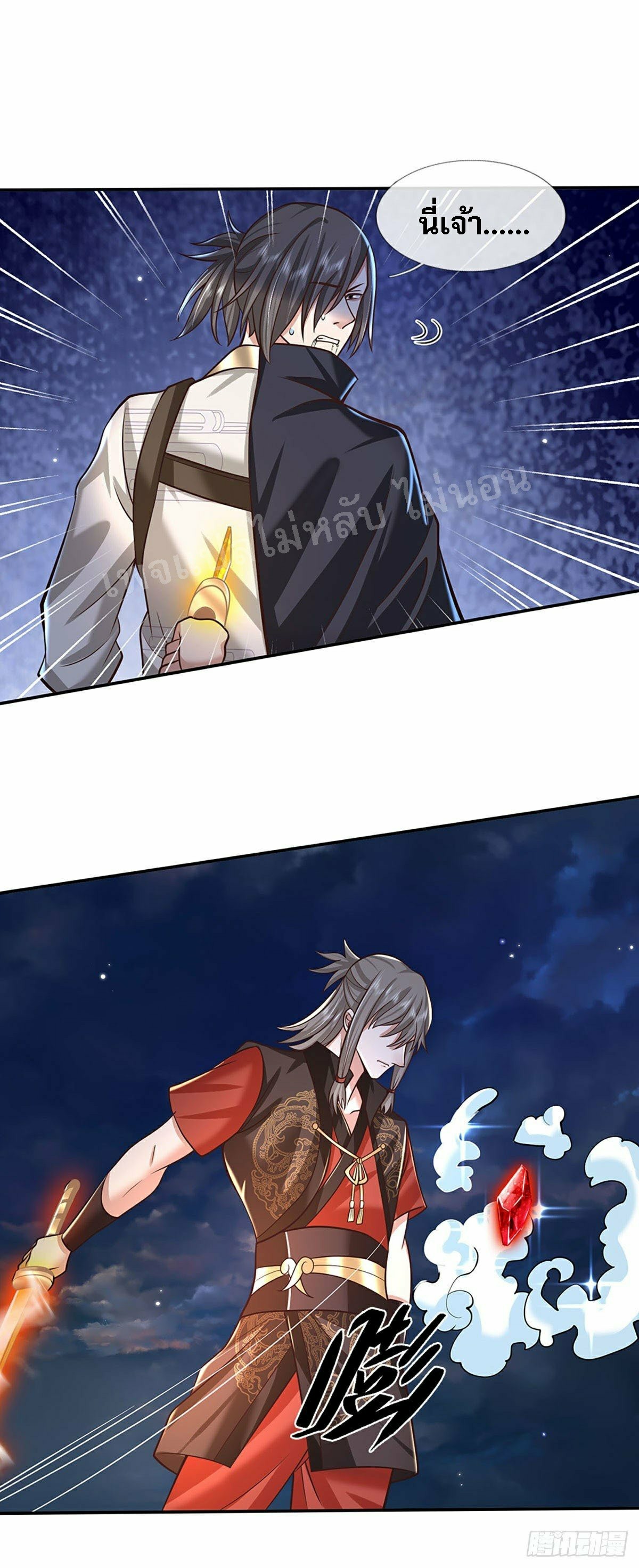 ราชันย์เทพยุทธ์มังกรผงาดฟ้า ตอนที่ 113 หน้า 5