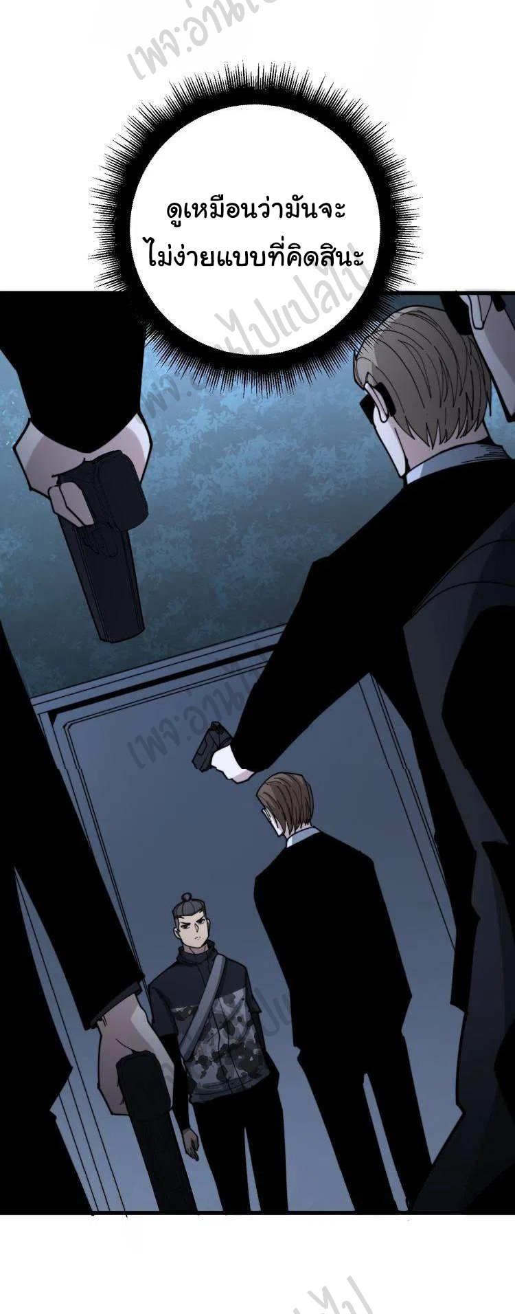 Bad Hand Witch Doctor สุดยอดพ่อมดหมอผี ตอนที่ 160 หน้า 21