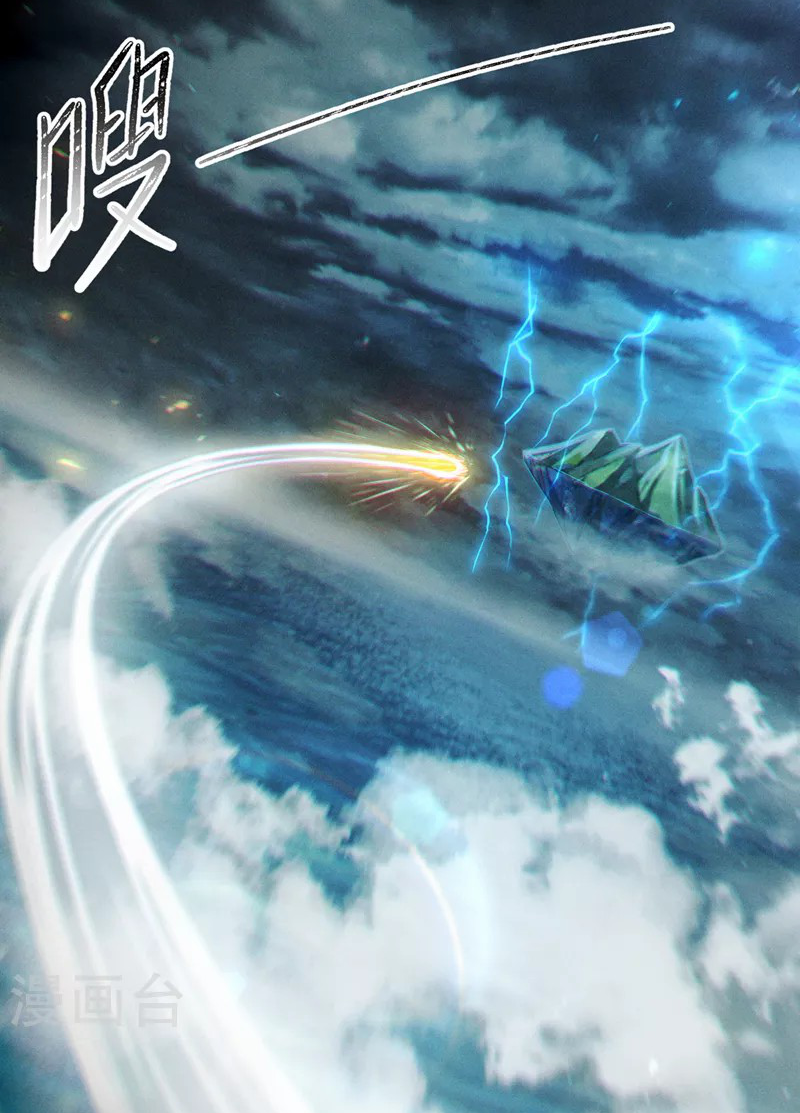 (จบ) Cultivate Immortality in The World of Superpowers (ปรมาจารย์ผู้ฝึกตนในโลกฮีโร่) ตอนที่ 48 หน้า 3