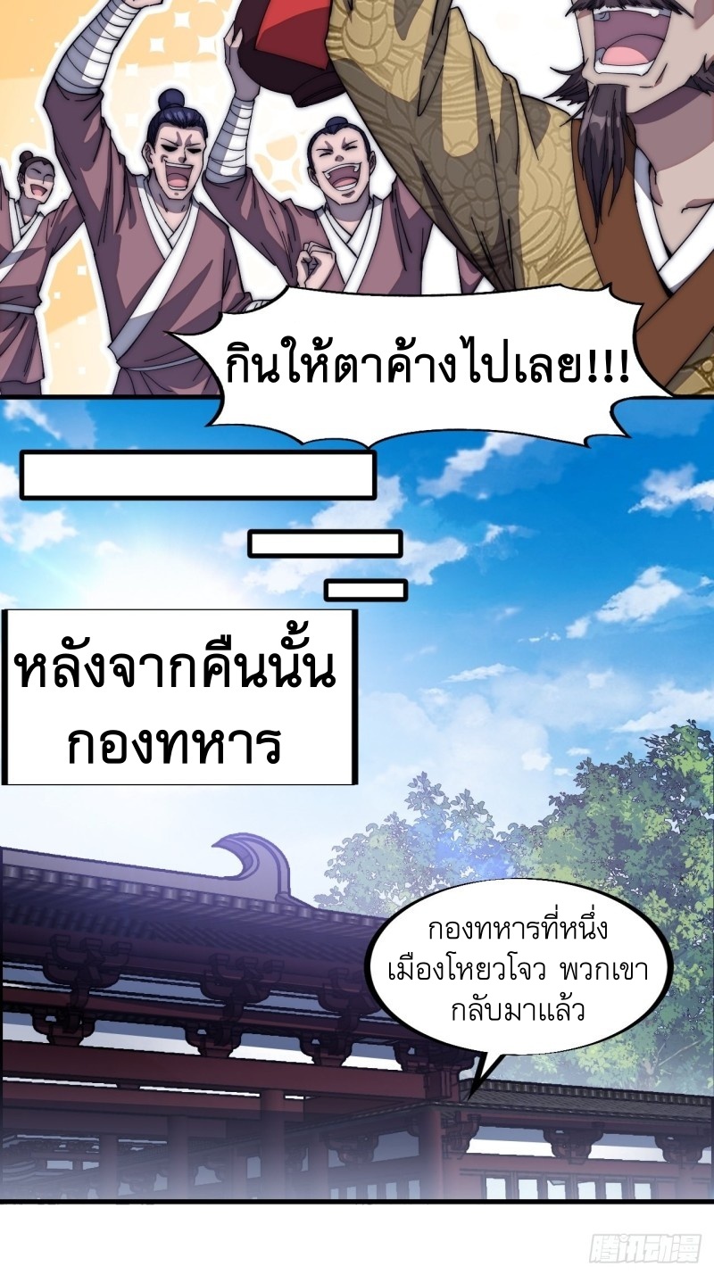 Starting a Mountain ตอนที่ 117 หน้า 8