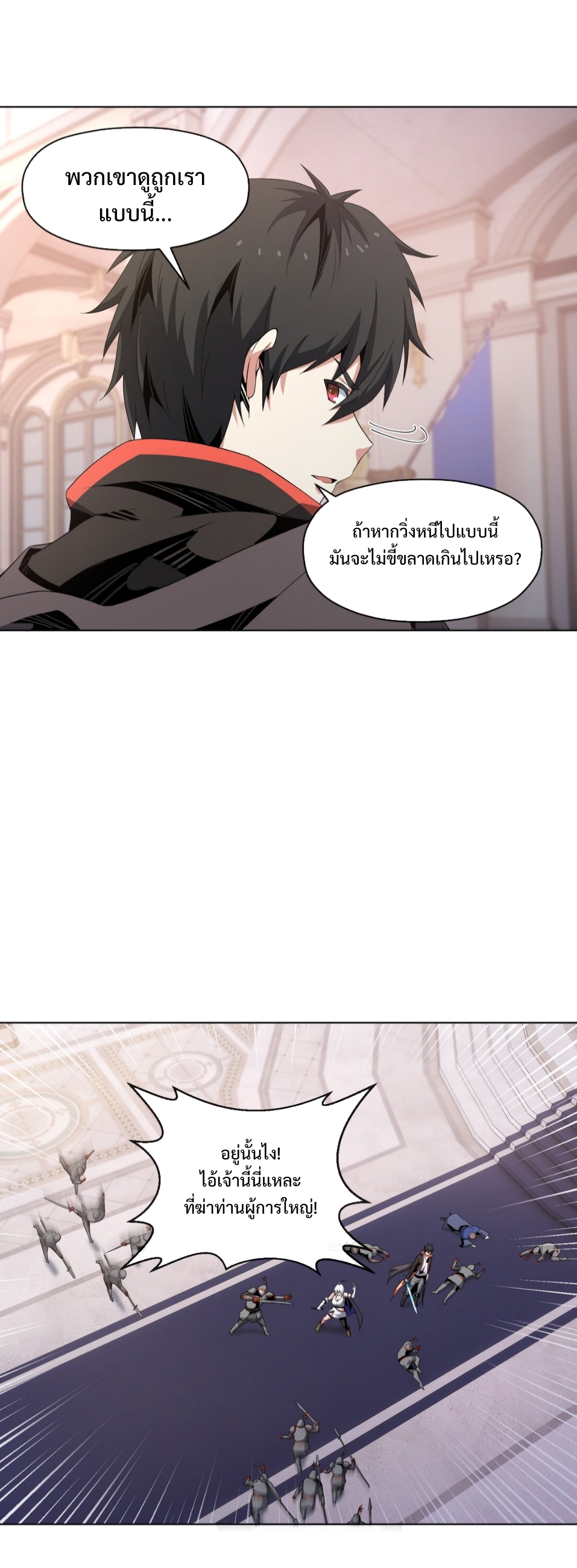 แม้ว่าฉันจะได้รับอาชีพที่แรร์ แต่ทำไมฉันกลับถูกทั้งเซิร์ฟเวอร์เกลียด? ตอนที่ 7 หน้า 12