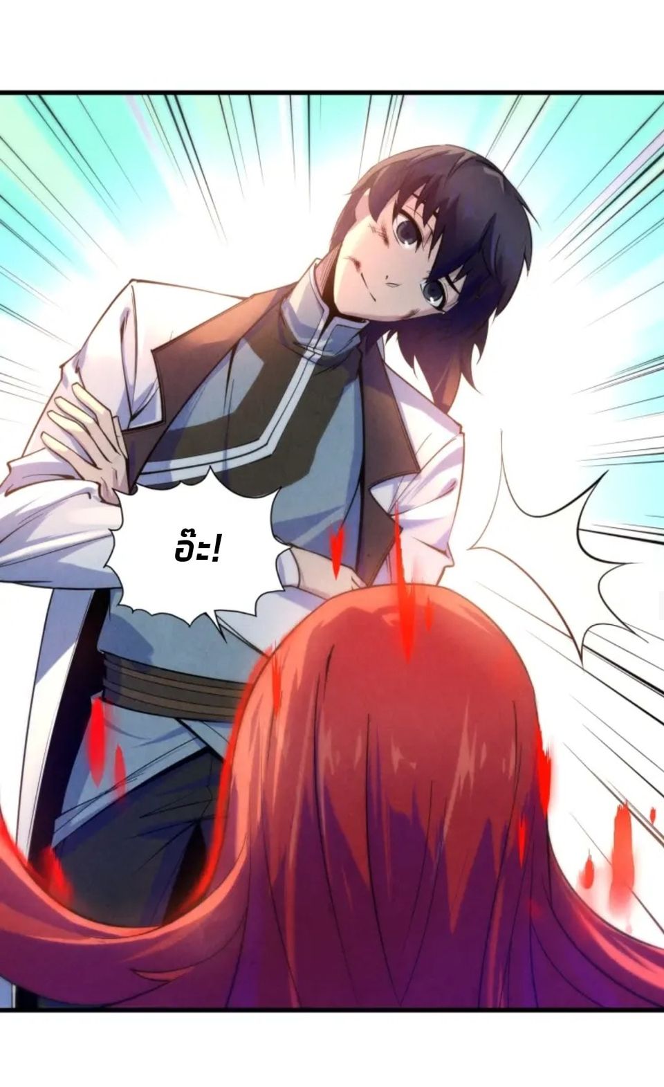 จักรพรรดิ์สูงสุดนิรันดร์ ตอนที่ 23 หน้า 21