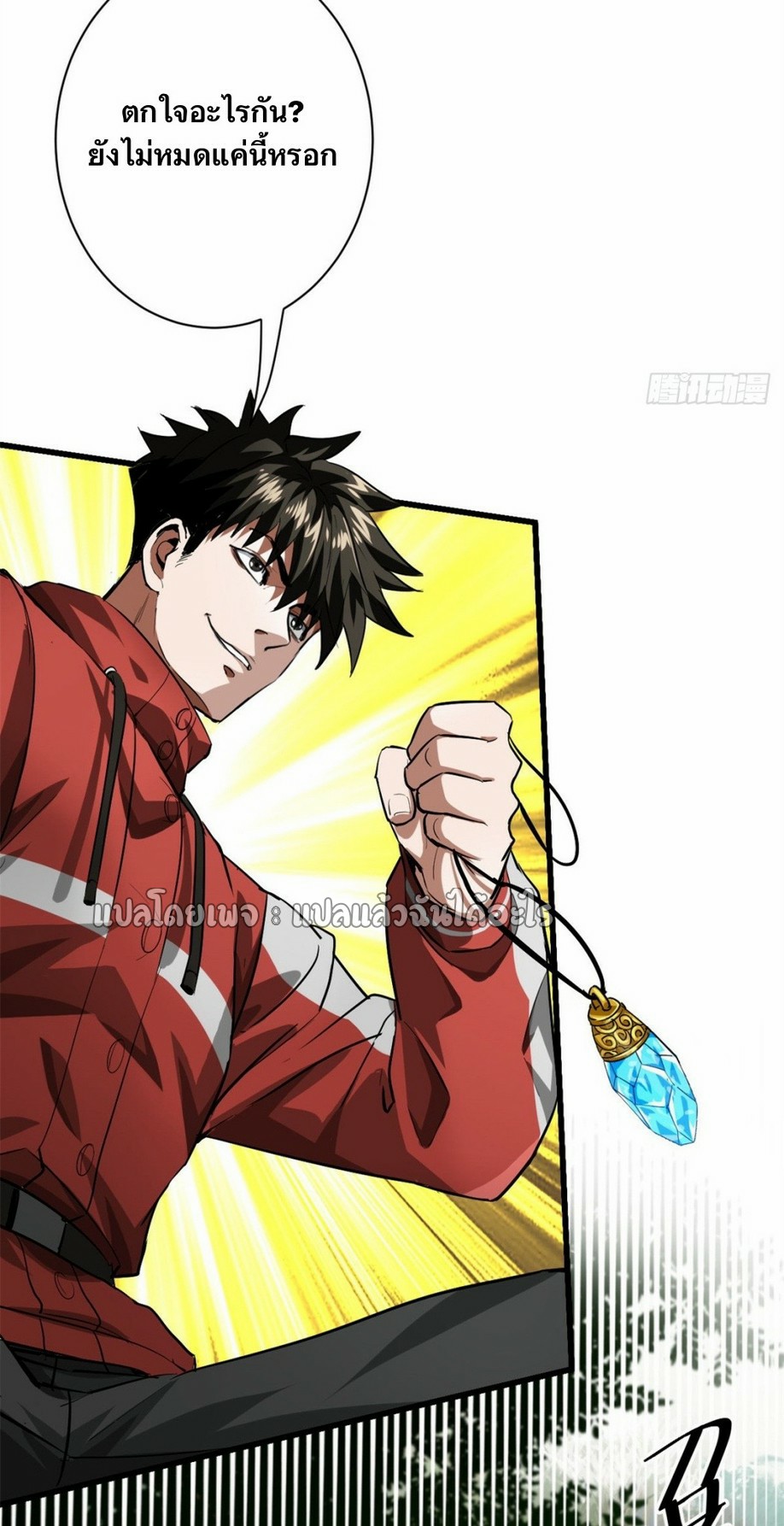 รูเล็ตเวิลด์ สุ่มไอเทมเอาชีวิตรอด ตอนที่ 136 หน้า 21