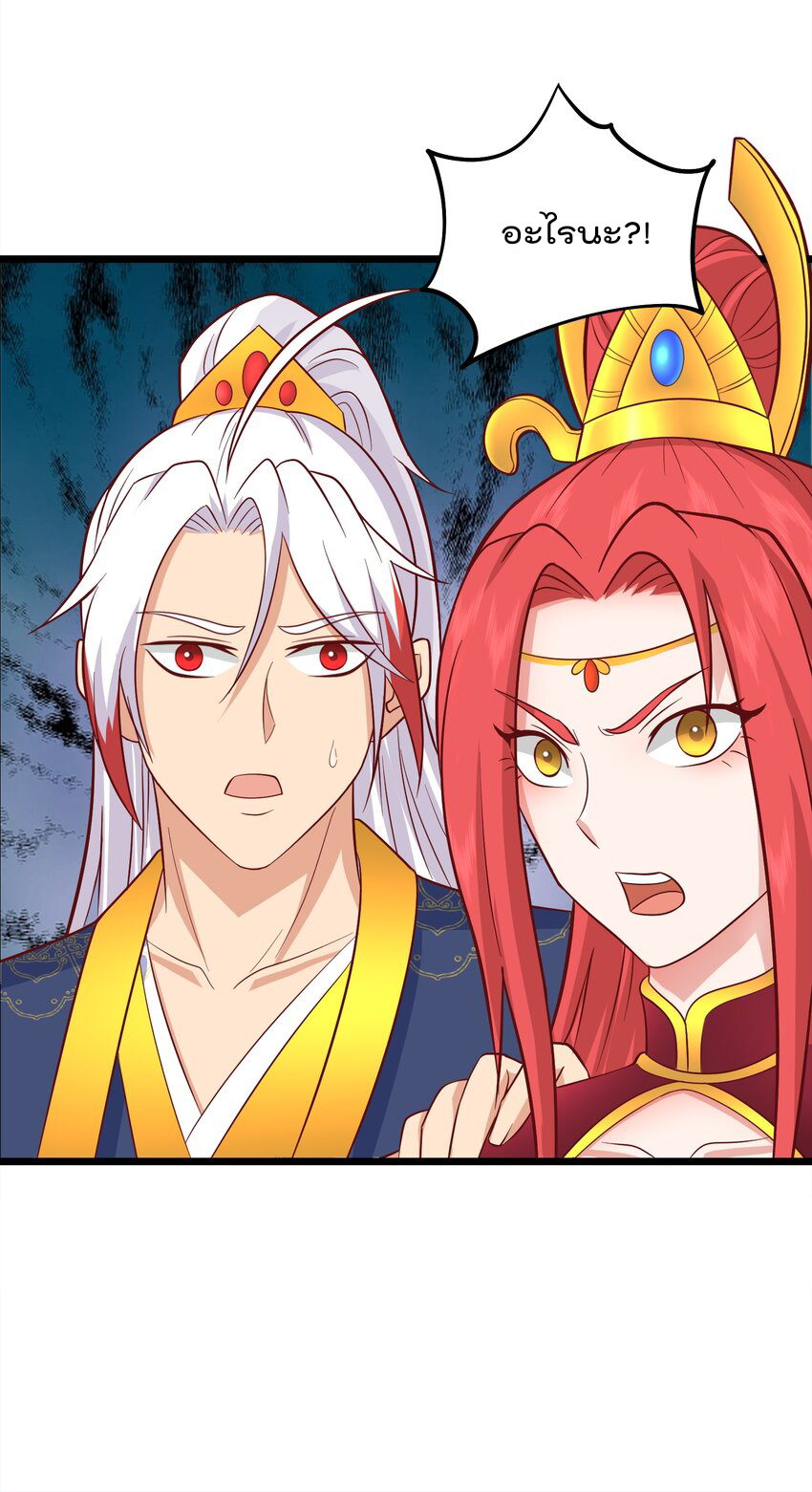 สมบัติทั้งหมดที่ข้าทิ้งไปตอนนี้กลายเป็นผู้หญิงไปซะแล้ว (ชนต้นฉบับ) ตอนที่ 39 หน้า 31