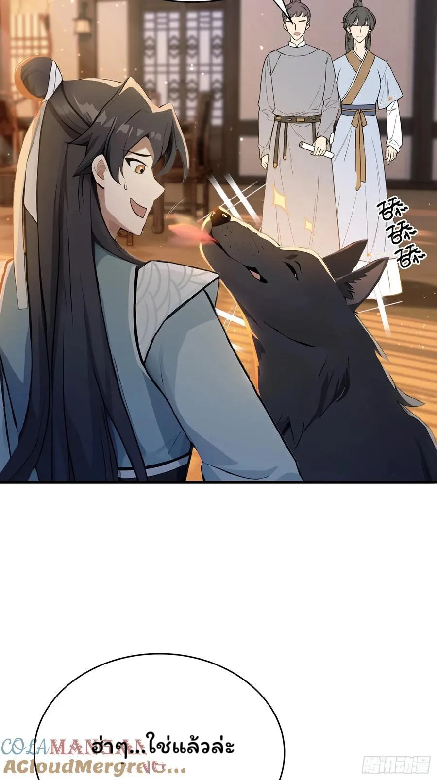 (ซ้ำกับบาทเดียว)ข้าคือปรมาจารย์ไร้เทียมทาน?ห๊ะไรนะ!!! ตอนที่ 5 หน้า 46