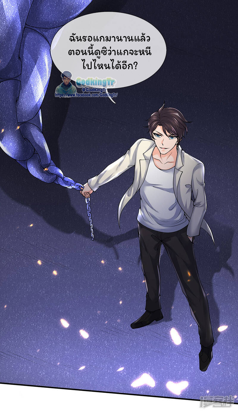 ราชาเทพนิรันดร์ (Eternal god king) ตอนที่ 159 หน้า 12