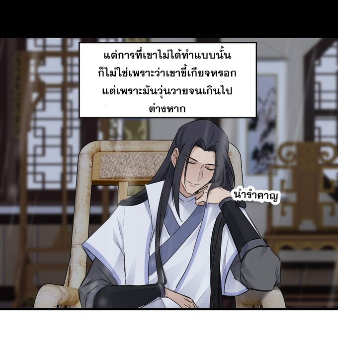 มหามรรคาสู่สวรรค์ ตอนที่ 16 หน้า 27