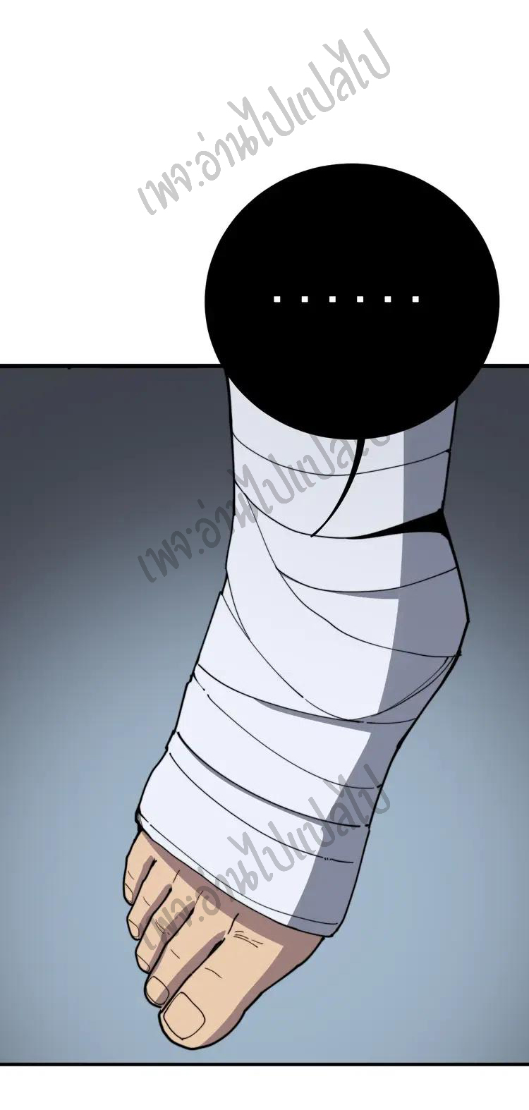 Bad Hand Witch Doctor สุดยอดพ่อมดหมอผี ตอนที่ 113 หน้า 20