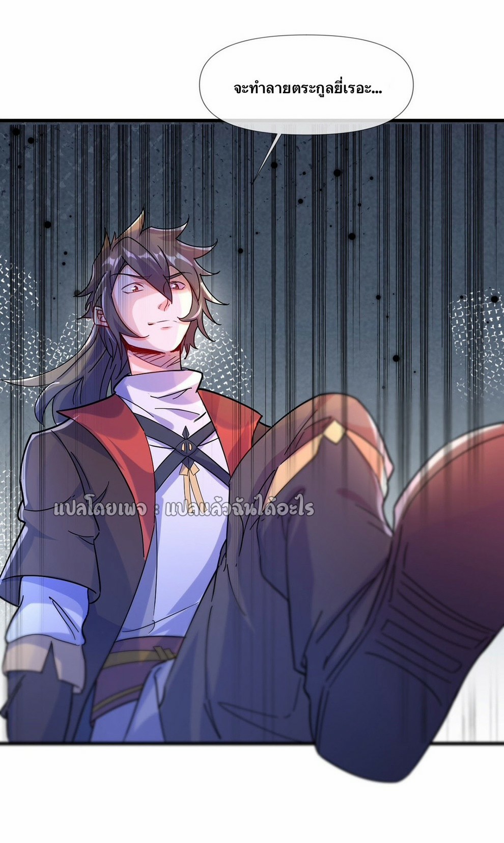 (ชนจีน)จุติเทพจักรพรรดิเกิดมาทั้งทีมีคะแนนเป็นล้าน ตอนที่ 7 หน้า 54