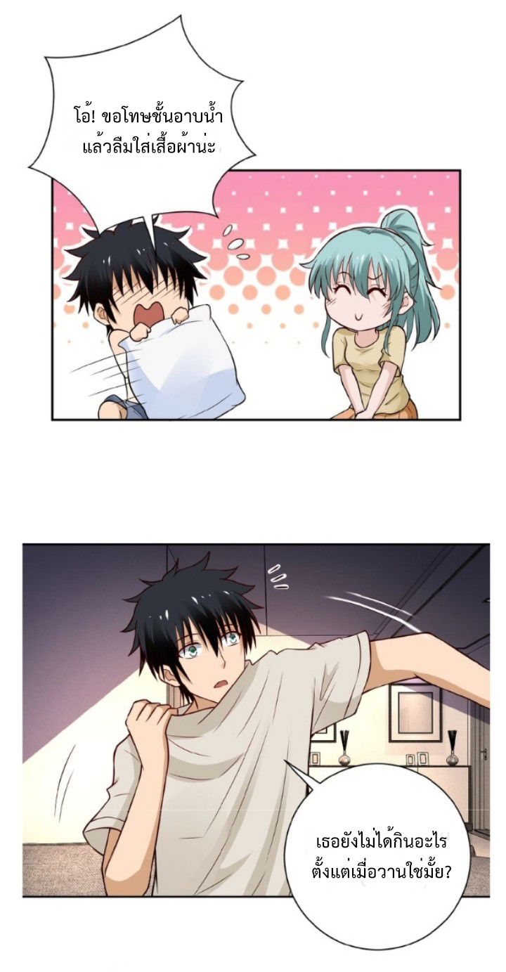 Apocalyptic Super System ตอนที่ 8 หน้า 43