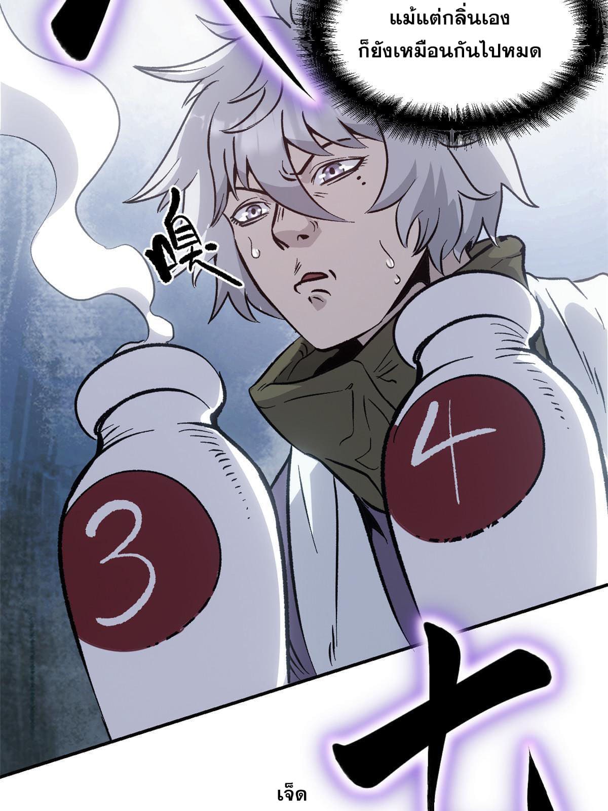 สายลับคนแรกในประวัติศาสตร์ ตอนที่ 7 หน้า 40