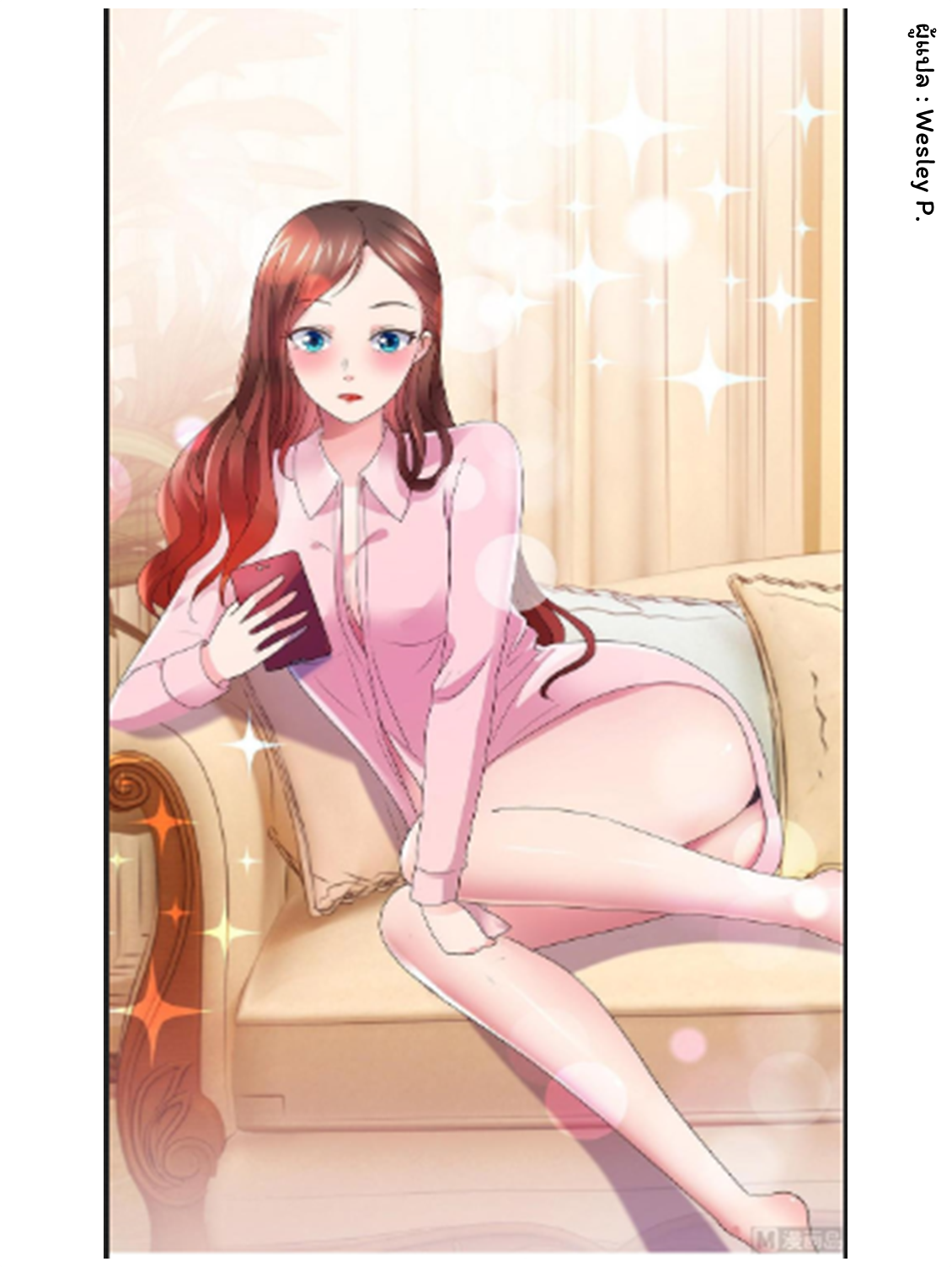 ระบบพระเจ้า ตอนที่ 140 หน้า 4