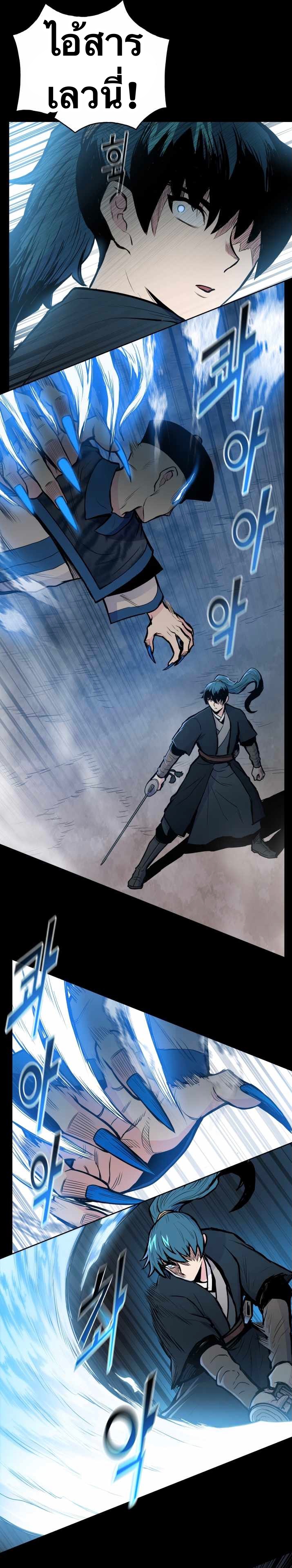 The God Of War ตอนที่ 56 หน้า 19