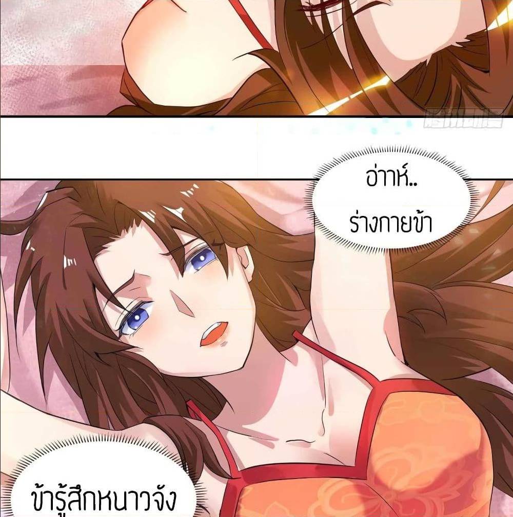 Reversal of God King ตอนที่ 15 หน้า 28