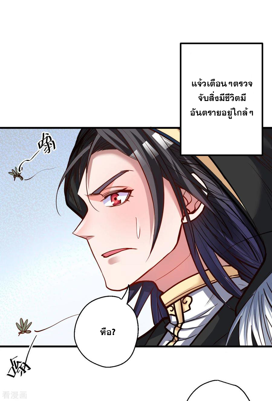 The Strongest Golden Kidney System ตอนที่ 46 หน้า 27